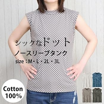 Amazon | シックなドット！ノースリーブタンクで着心地が楽ちん
